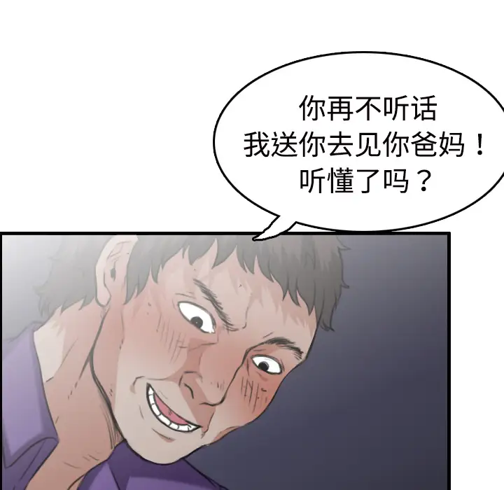 炼狱鬼岛第11话