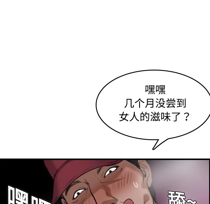 炼狱鬼岛第12话