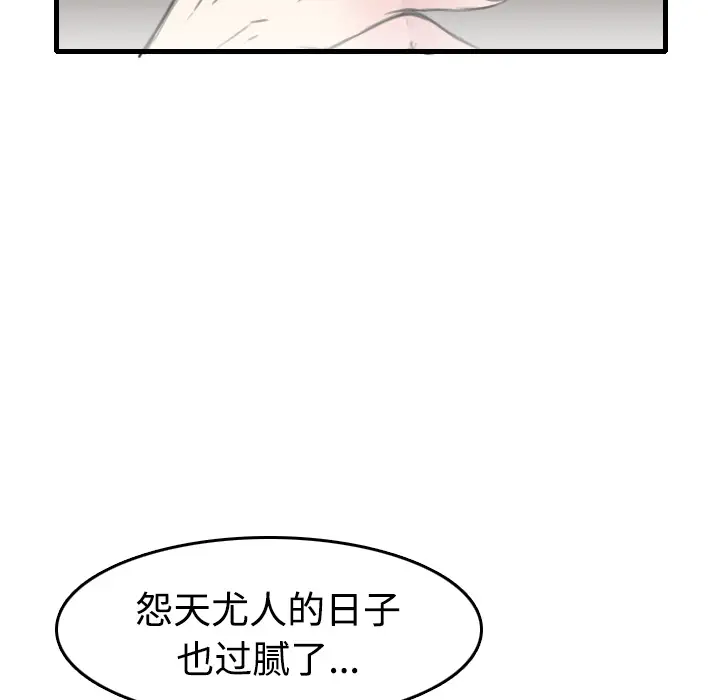 炼狱鬼岛第13话