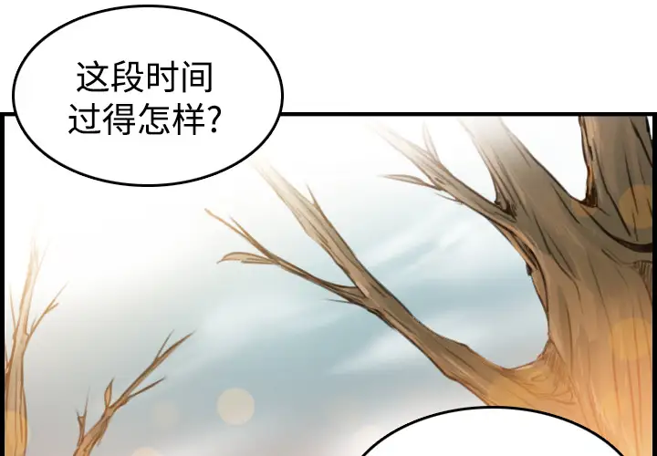 炼狱鬼岛第14话