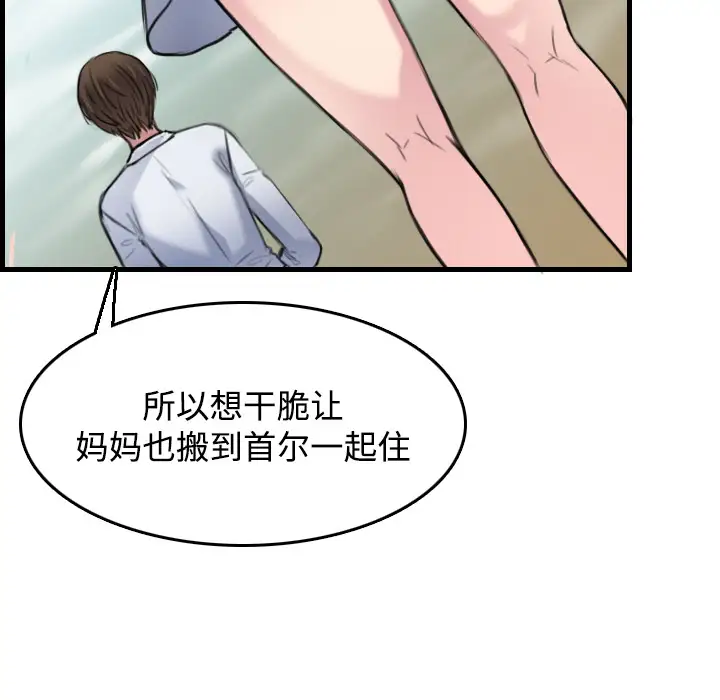炼狱鬼岛第14话