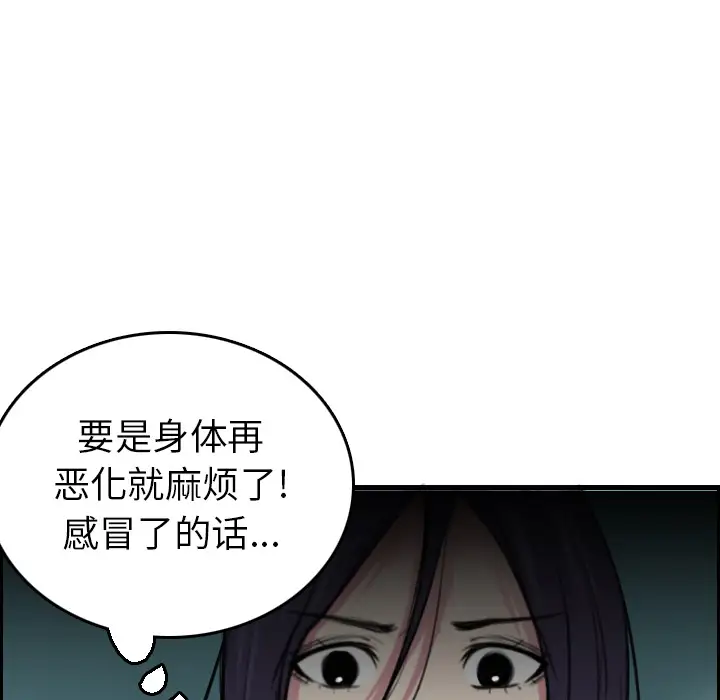 炼狱鬼岛第15话