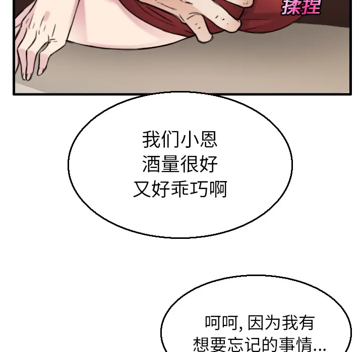 炼狱鬼岛第16话