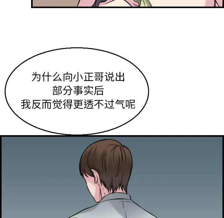 炼狱鬼岛第16话