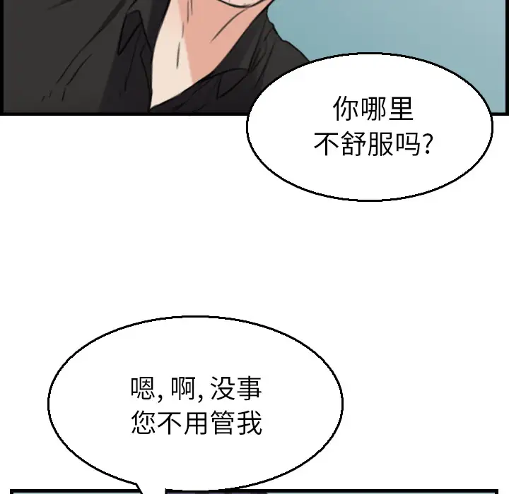 炼狱鬼岛第16话