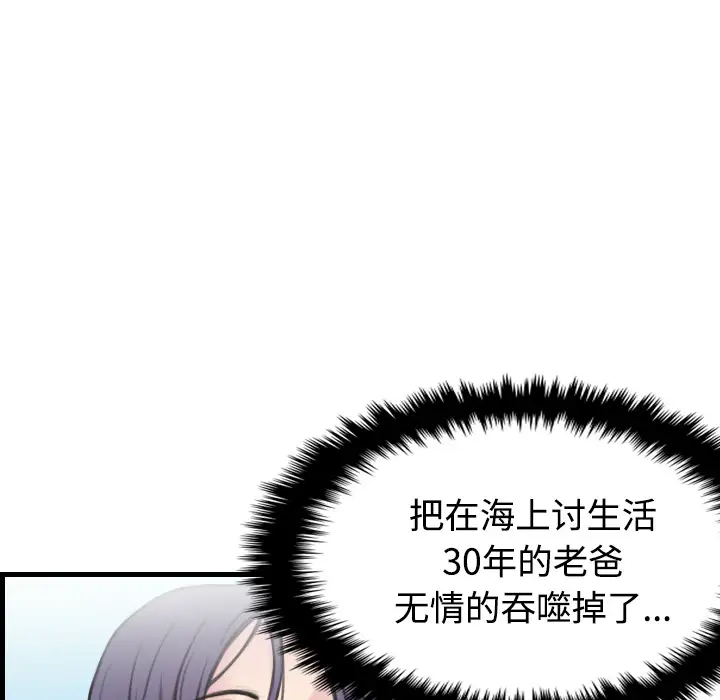 炼狱鬼岛第17话