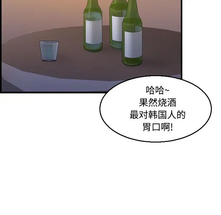 炼狱鬼岛第17话