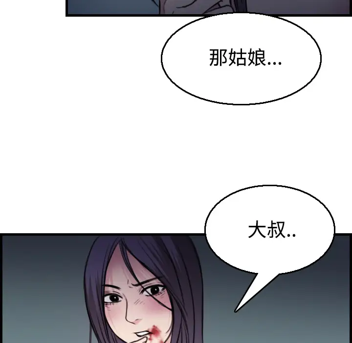 炼狱鬼岛第17话