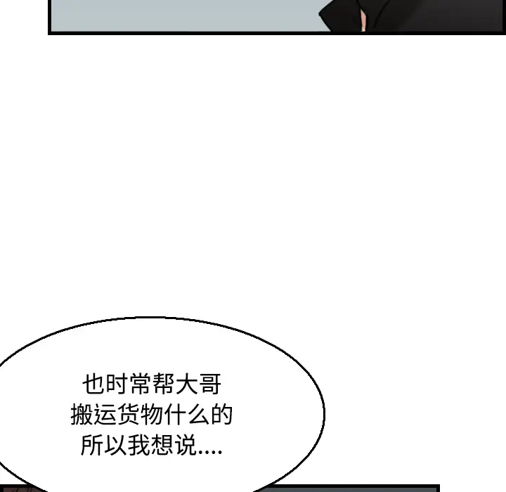 炼狱鬼岛第18话