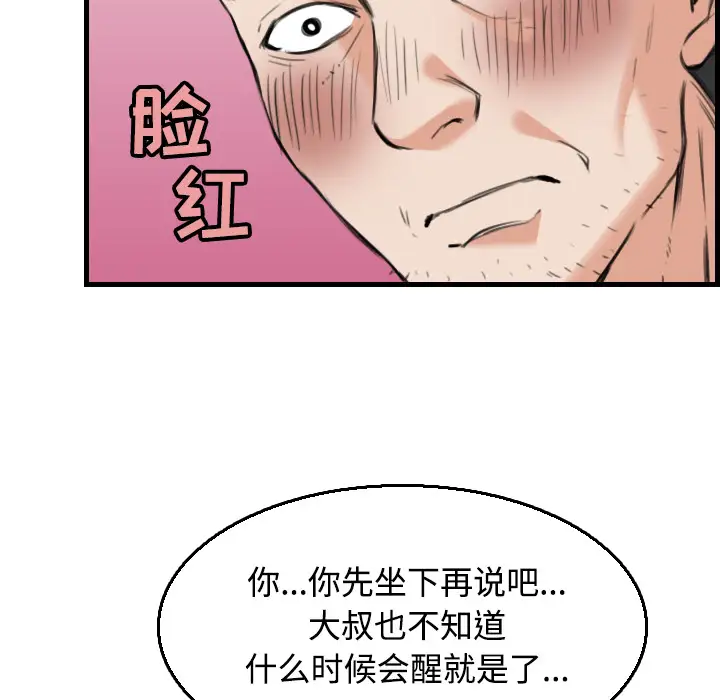炼狱鬼岛第19话