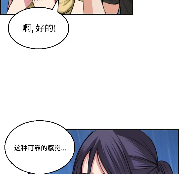炼狱鬼岛第19话