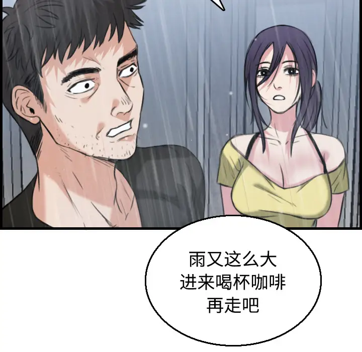 炼狱鬼岛第19话