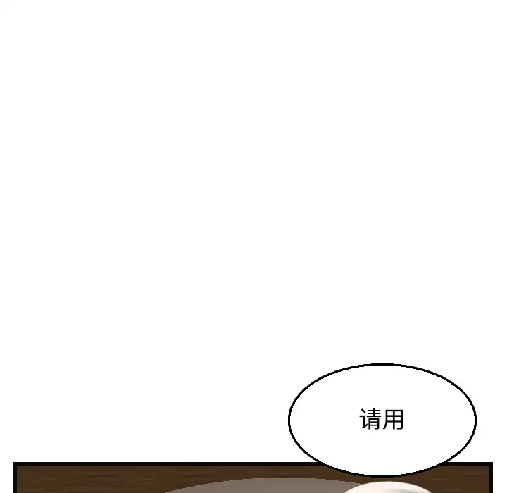 炼狱鬼岛第19话
