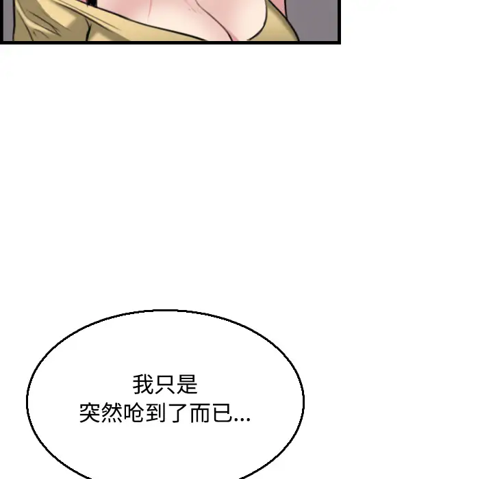 炼狱鬼岛第19话
