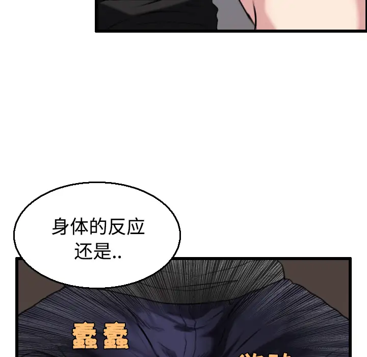 炼狱鬼岛第21话