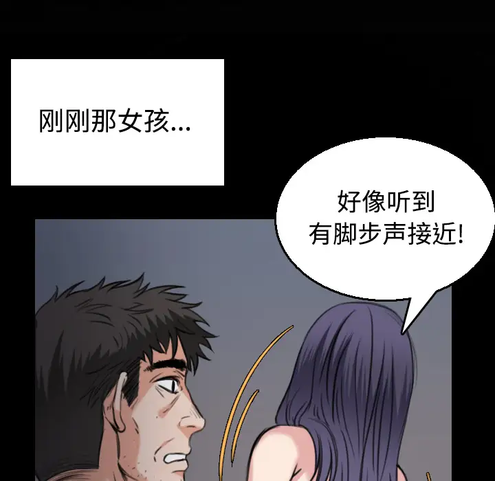 炼狱鬼岛第21话