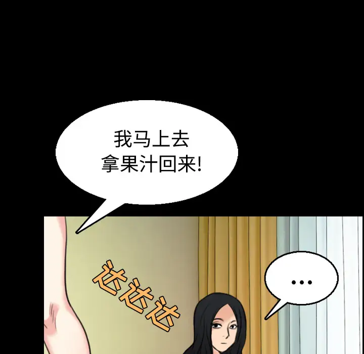 炼狱鬼岛第22话