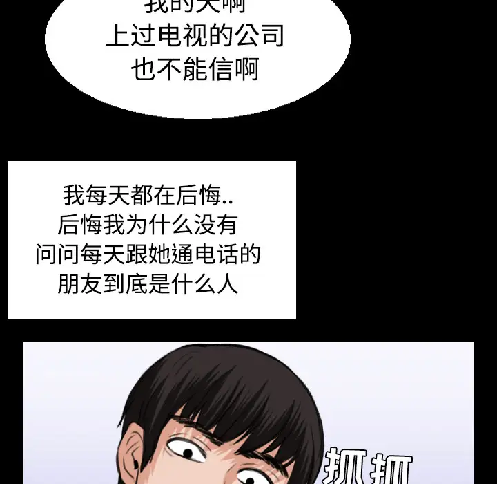 炼狱鬼岛第22话