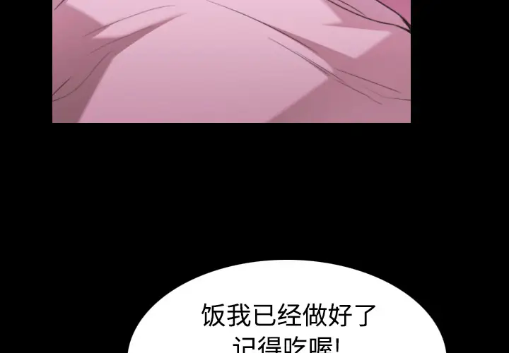 炼狱鬼岛第23话