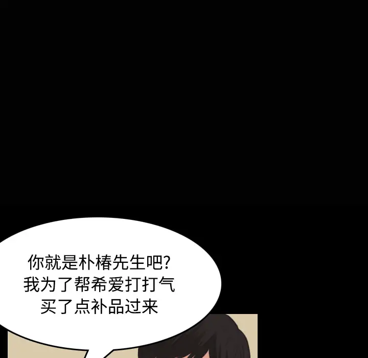炼狱鬼岛第23话