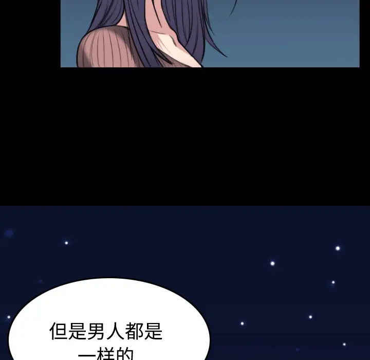炼狱鬼岛第24话