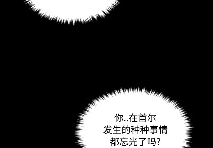 炼狱鬼岛第25话