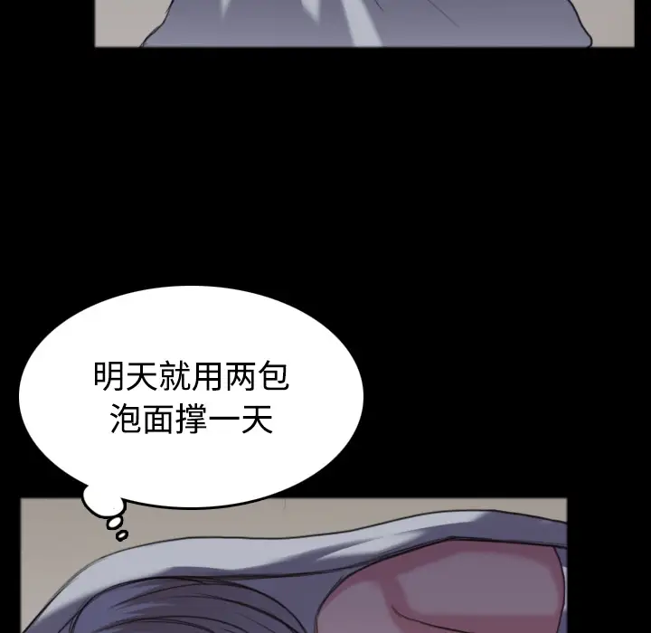 炼狱鬼岛第26话