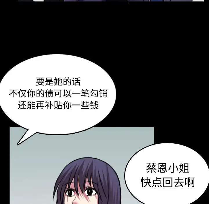 炼狱鬼岛第29话