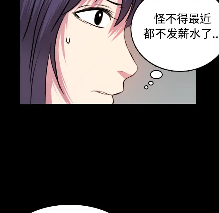 炼狱鬼岛第29话
