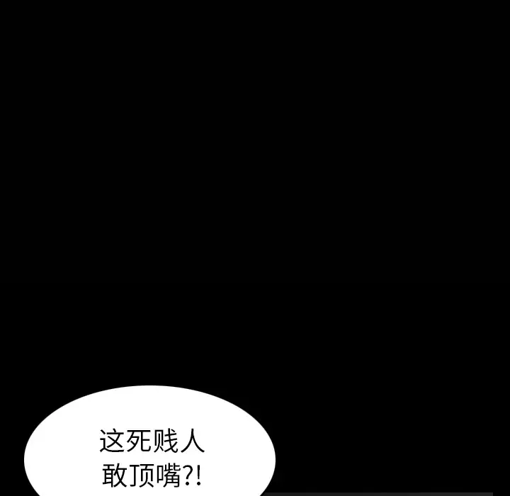 炼狱鬼岛第30话