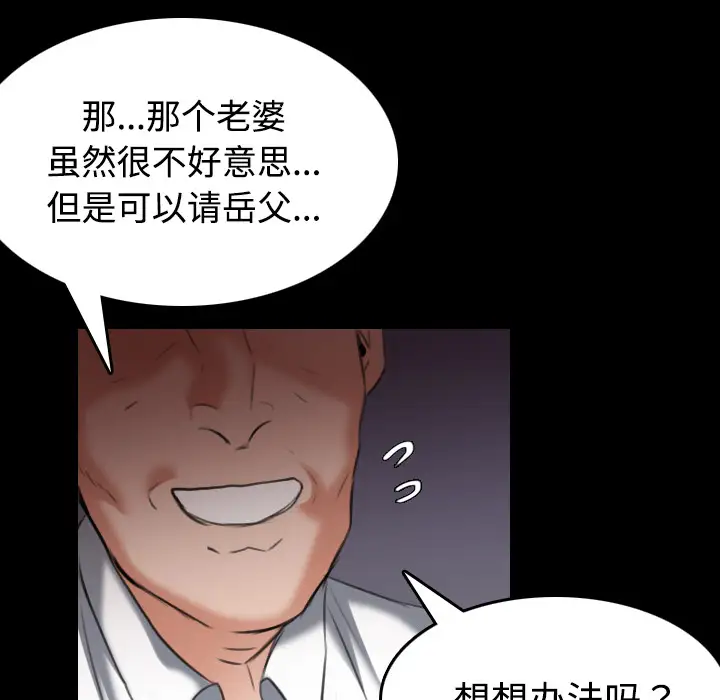 炼狱鬼岛第32话
