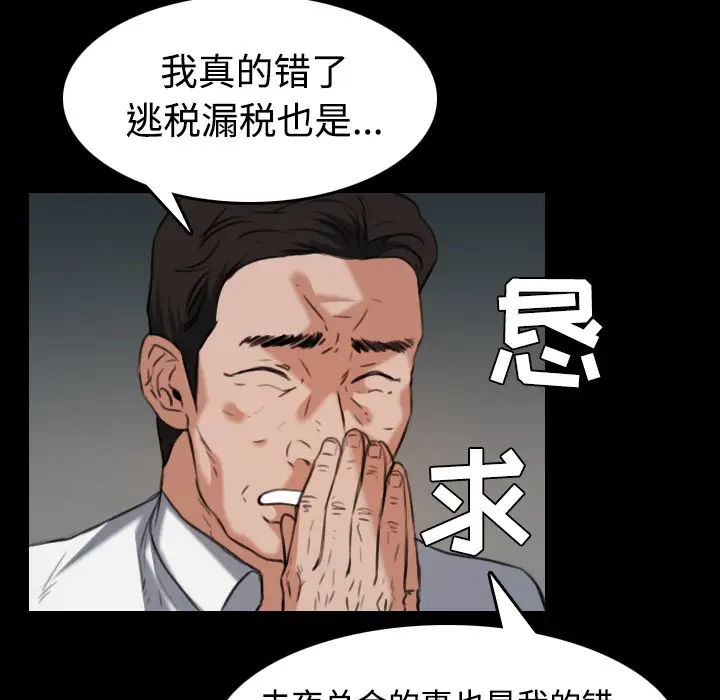 炼狱鬼岛第33话