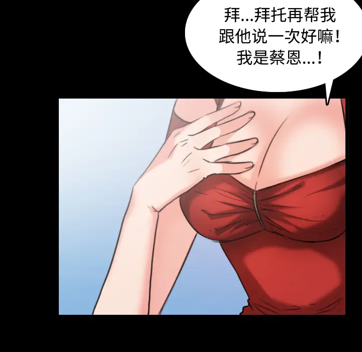 炼狱鬼岛第33话
