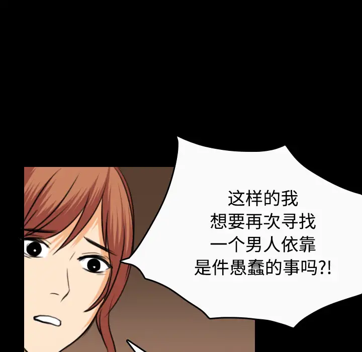 炼狱鬼岛第33话