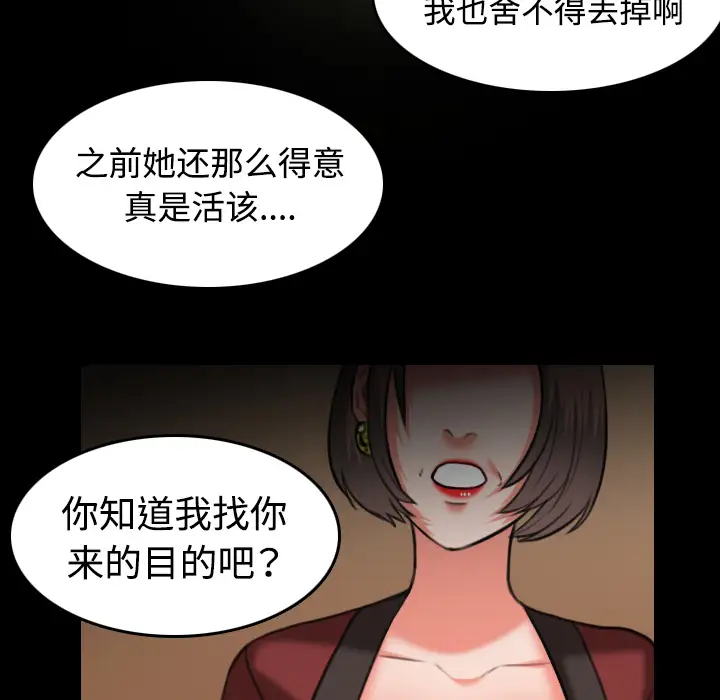 炼狱鬼岛第34话