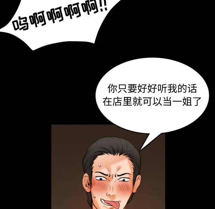 炼狱鬼岛第35话