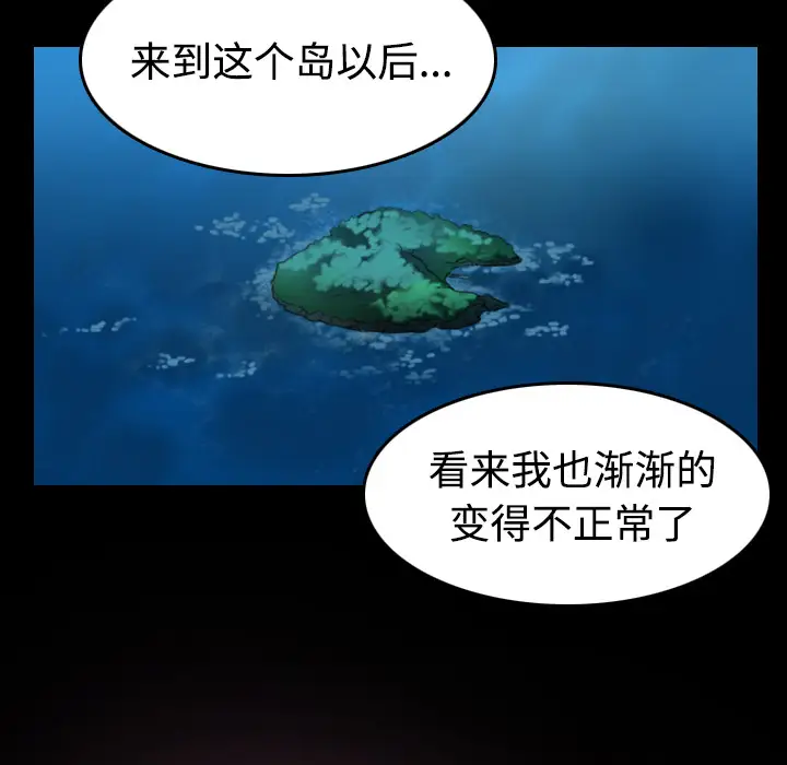 炼狱鬼岛第36话