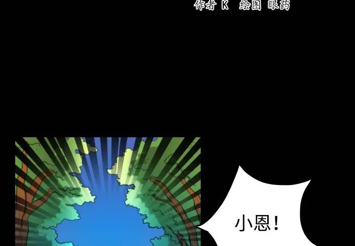 炼狱鬼岛第37话