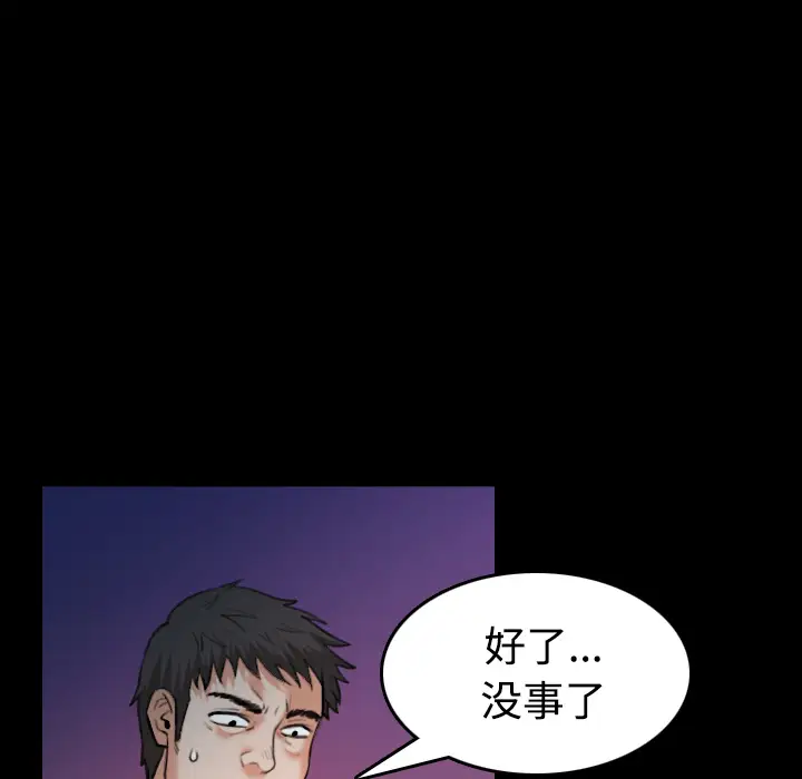 炼狱鬼岛第37话