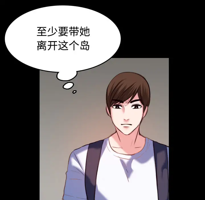 炼狱鬼岛第38话
