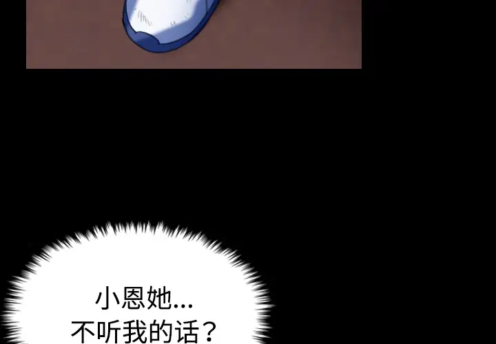 炼狱鬼岛第39话
