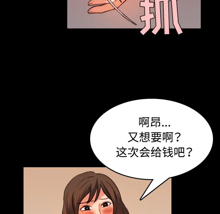炼狱鬼岛第39话