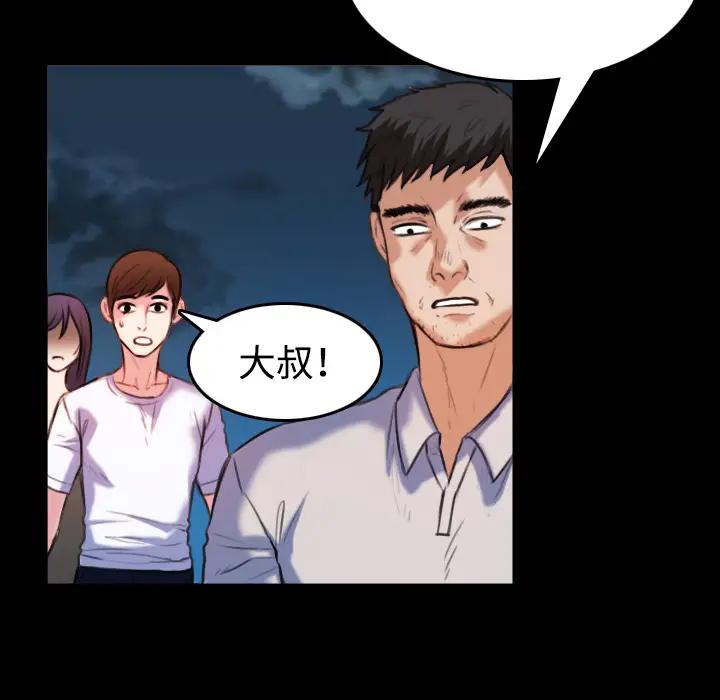 炼狱鬼岛第39话