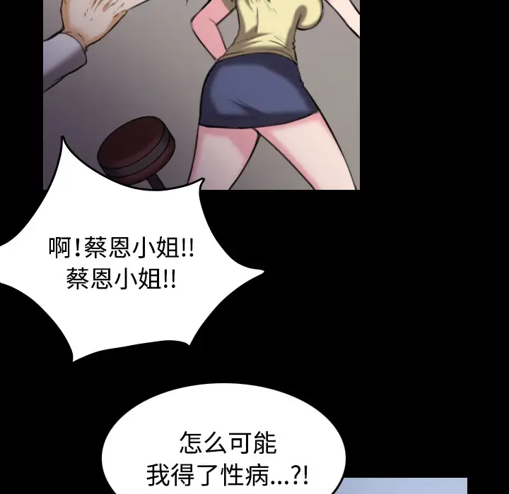 炼狱鬼岛第40话