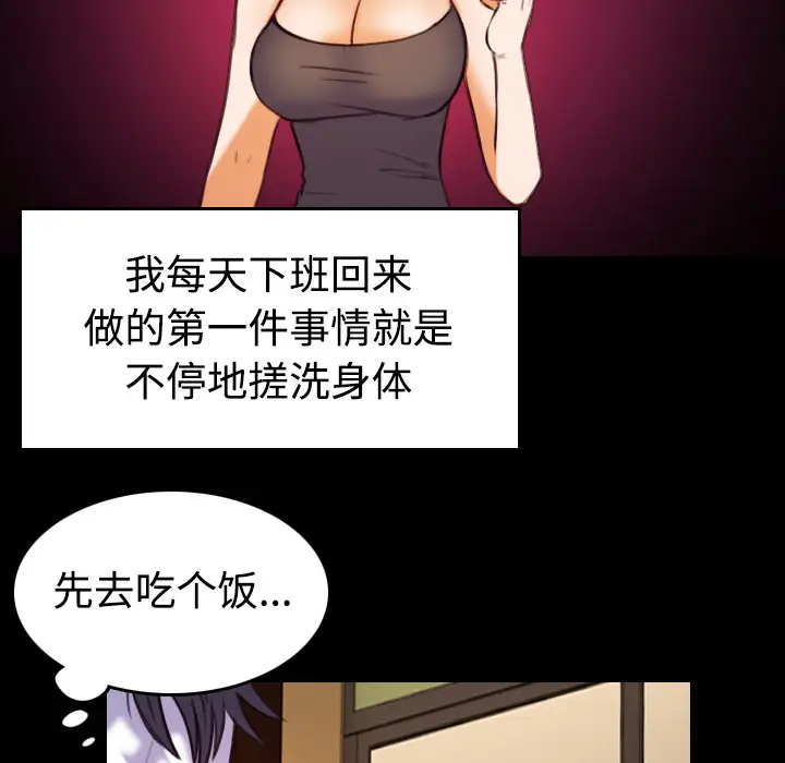 炼狱鬼岛第41话