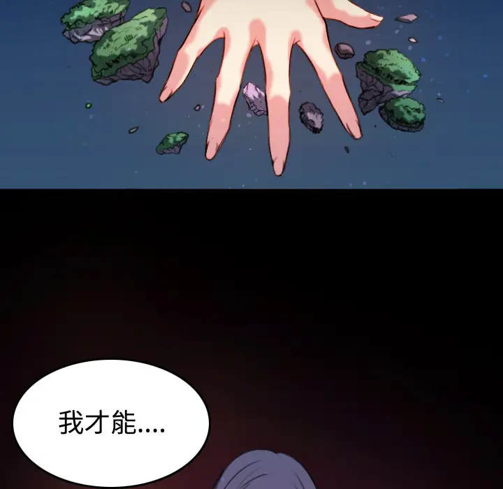 炼狱鬼岛第42话