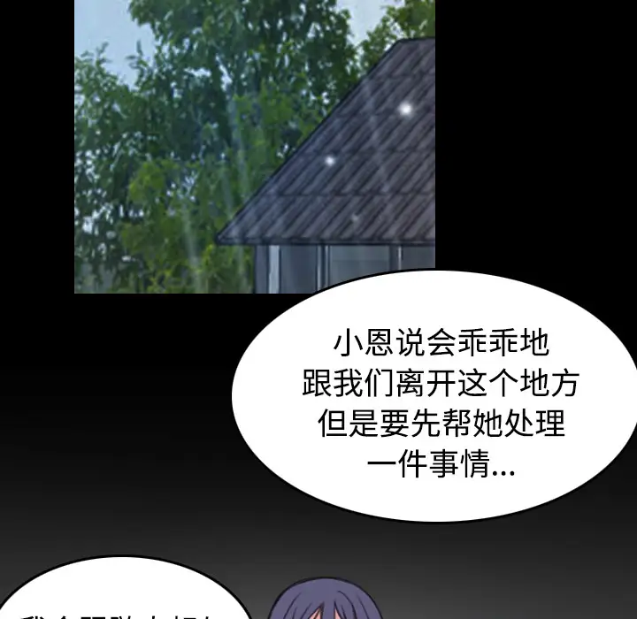 炼狱鬼岛第42话