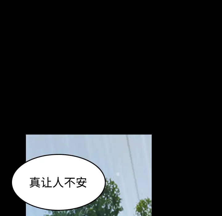 炼狱鬼岛第42话