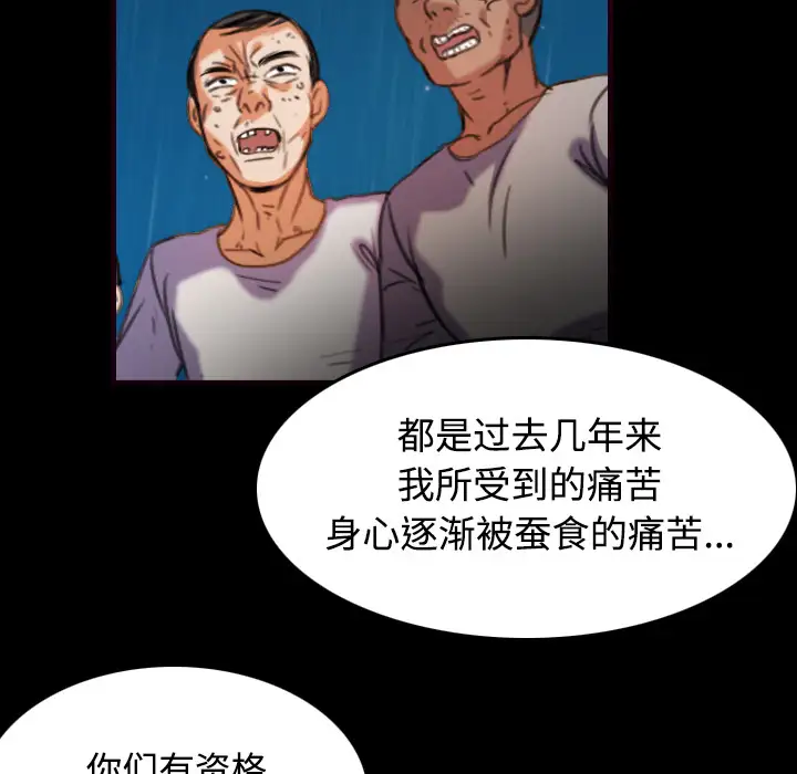 炼狱鬼岛第43话
