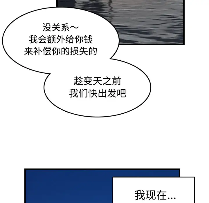 炼狱鬼岛第44话(完结)